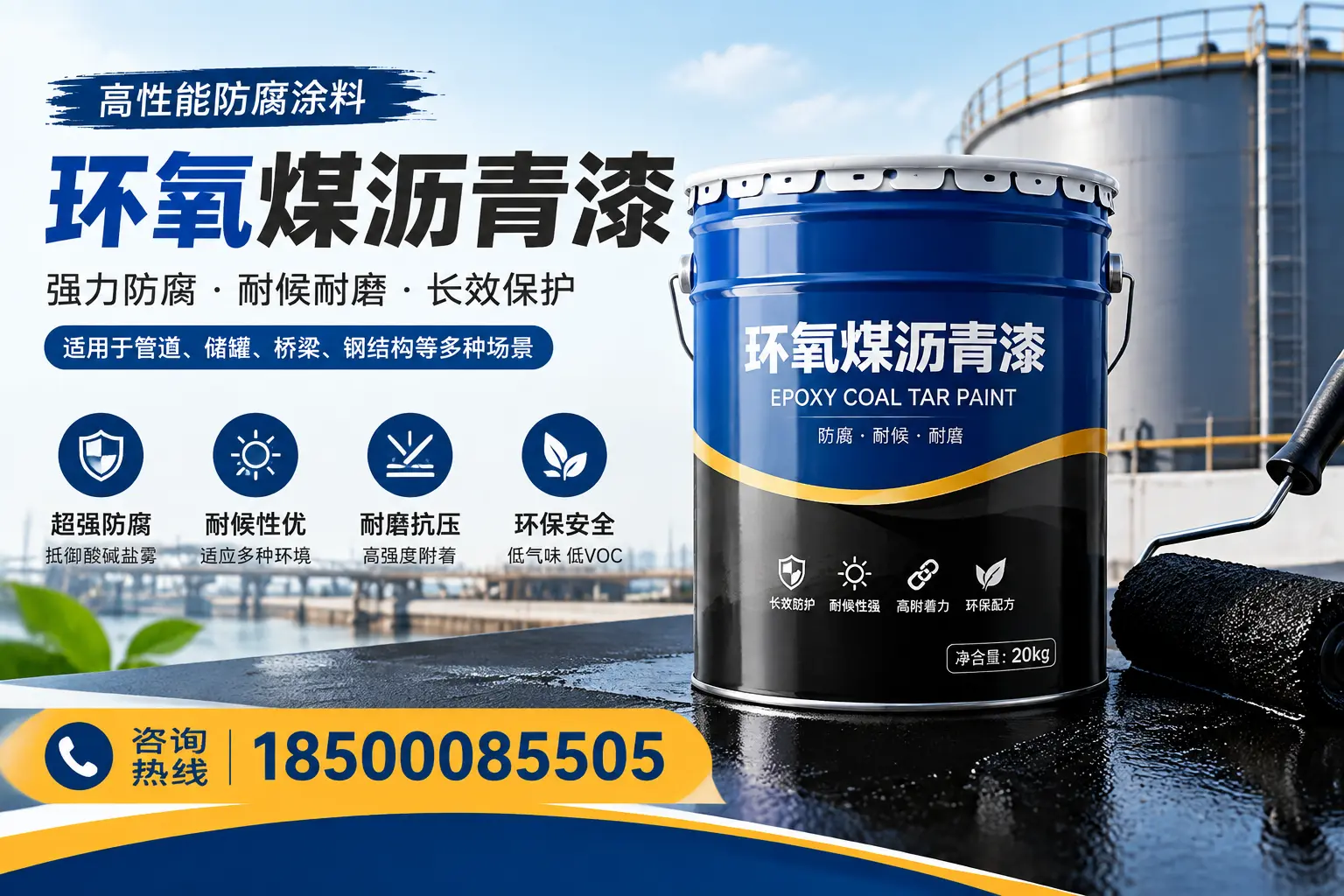 环氧煤沥青漆的施工步骤详解，商丘装修必备知识
