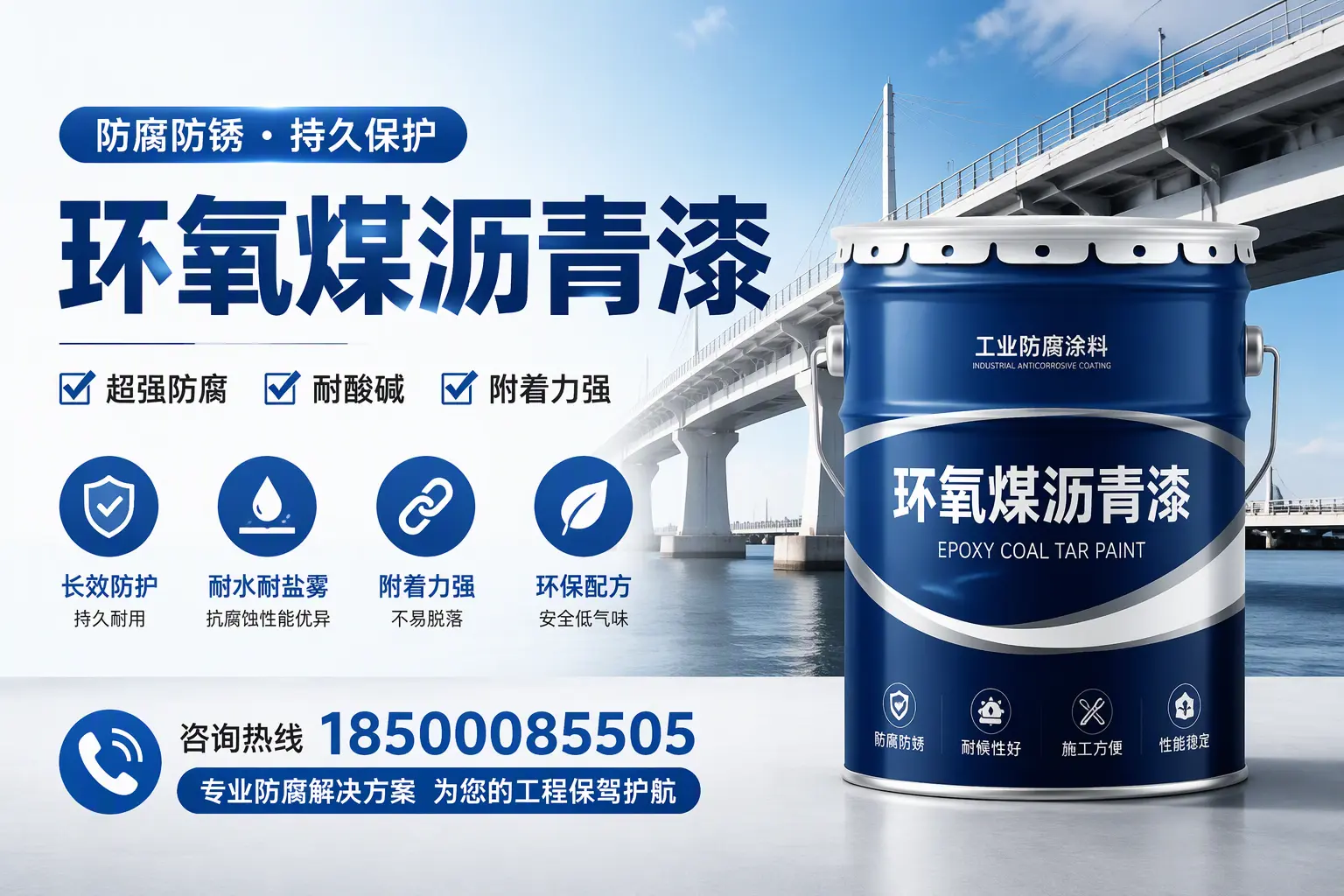 环氧煤沥青漆与其他涂料的对比分析,助你在商丘做出明智选择